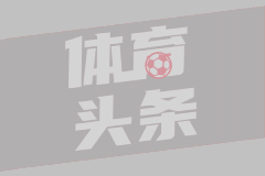 神來(lái)之筆！還記得皮耶羅這記超遠(yuǎn)落葉任意球破門嗎